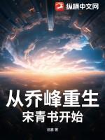主角穿越成乔峰的