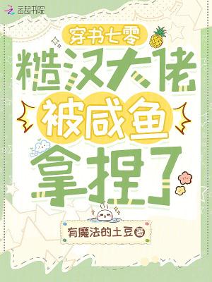 穿书年代的糙汉文