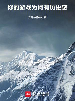 为什么你的游戏