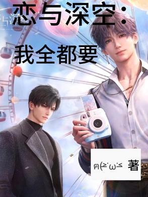 恋与深空2021年什么时候上线