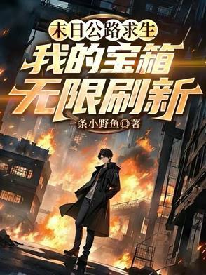 末日生存求生之路掉落