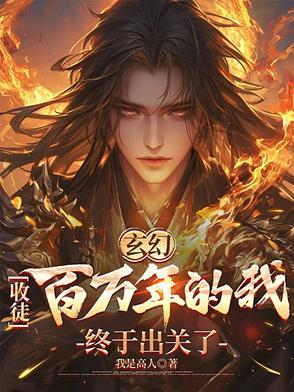 玄幻我!收徒就能变强