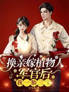 军嫂又娇又软