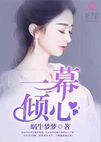 歌曲一幕一幕