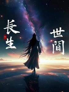 生于长空