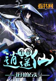 至尊逍遥