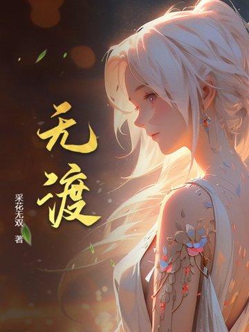 漩涡眼by鸦无渡