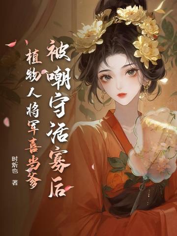 植物人