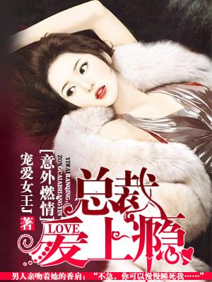 意外闪婚 千亿总裁