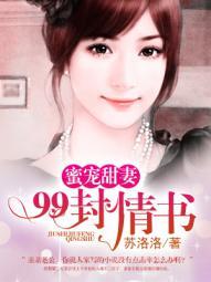 蜜宠情深