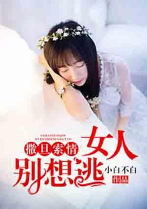 女撒旦是什么意思