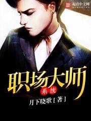职场大魔王
