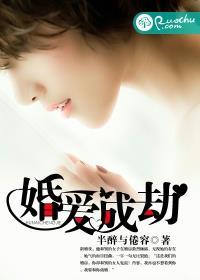 婚爱成瘾百度百科