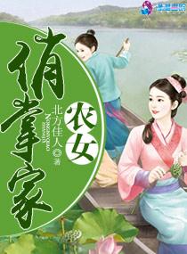 农女俏皇妃