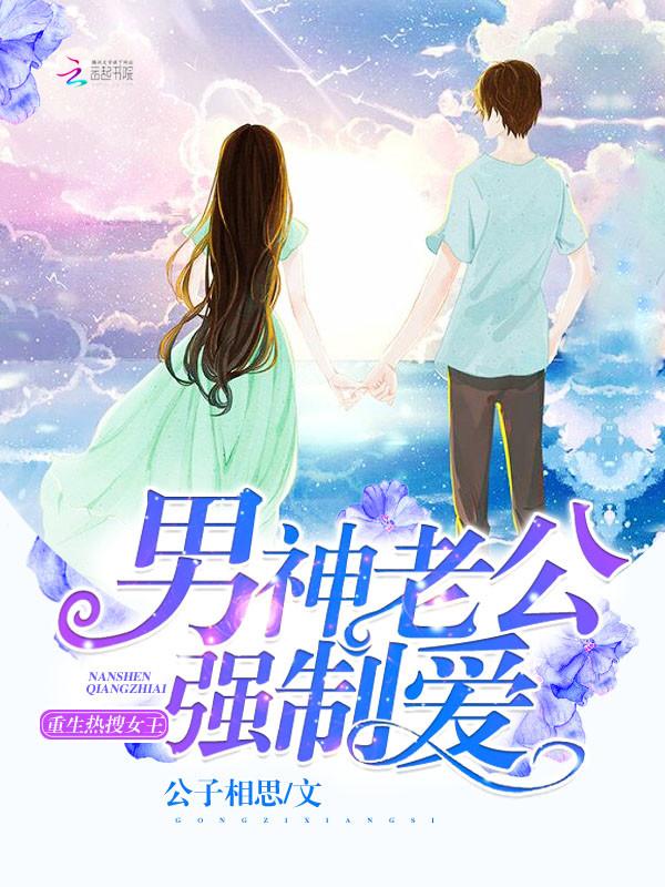 女王重生老公