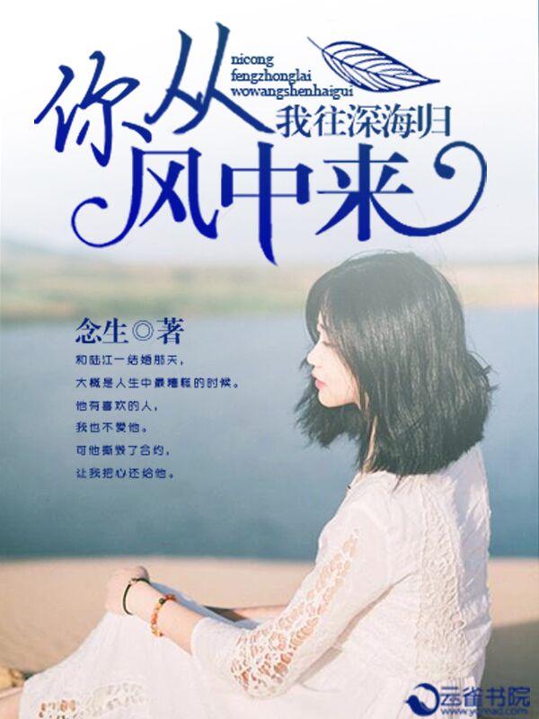 歌曲你从风中走来