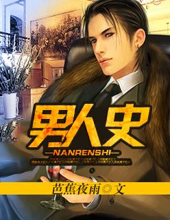 男人生孩子