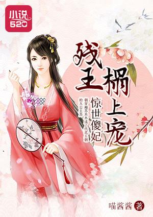 惊世傻弃妃免费阅读