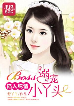 陷入纯情女主角是谁