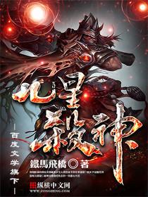 龙纹战神 苏月夕