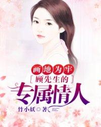 画地为牢弄弦全文阅读