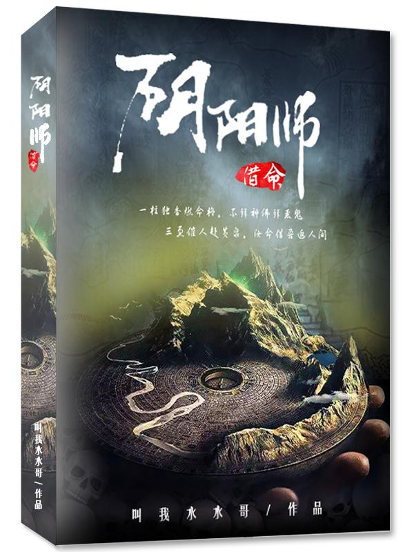 阴阳师借式神条件