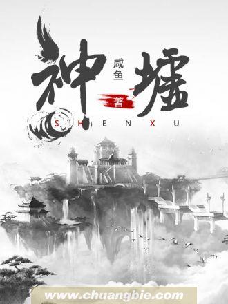 神墟之主洛亦有几个女主