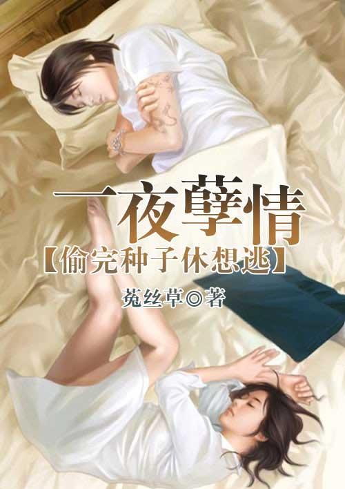 亿万豪宠神秘总裁