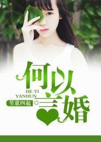何以言知