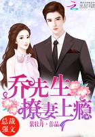乔先生的黑月光全文免费阅读潇湘