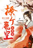 撩倒那个魔王