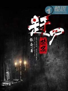 赶尸时喊什么口号