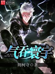 气吞山河的下一句是什么