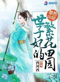 悠然山庄在哪里