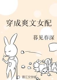 穿成爽文的女配