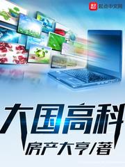 大国尚技
