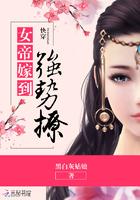 快穿之女帝嫁到未删减