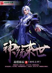 神殇模式