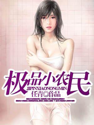 极品全能高手吧