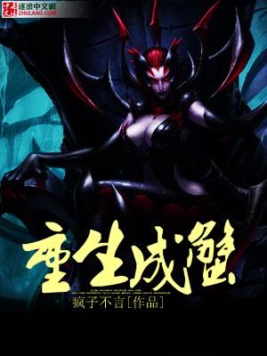 重生成iu