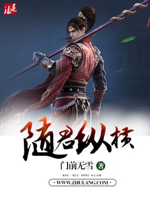 随君什么意思
