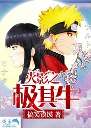 火影之极致雷遁免费