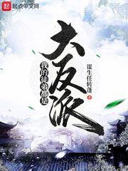 我的徒弟都是大反派九叶秘密
