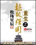 重生之超级强兵