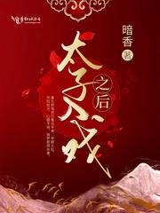 太入戏全文免费阅读童子