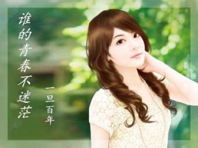 谁的青春不迷茫解说