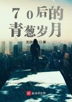 70后的青春回忆