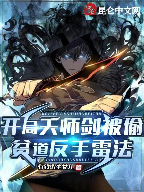 贫道反手雷法网上查了一下