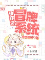 冒牌女主[快穿