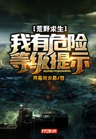 荒野求生出过意外吗